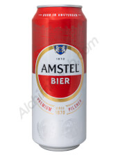 Canette de bière Amstel avec cachette